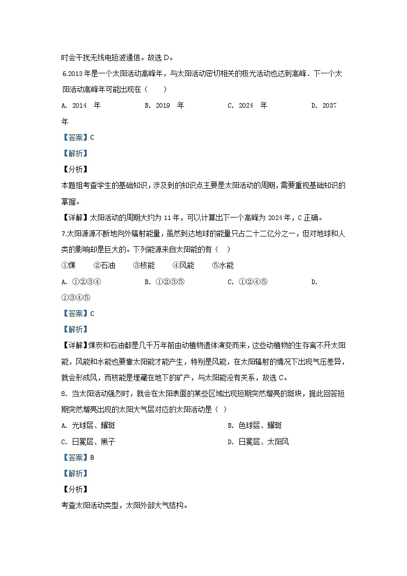 河北省鸡泽县第一中学2019-2020学年高一12月月考地理试题03