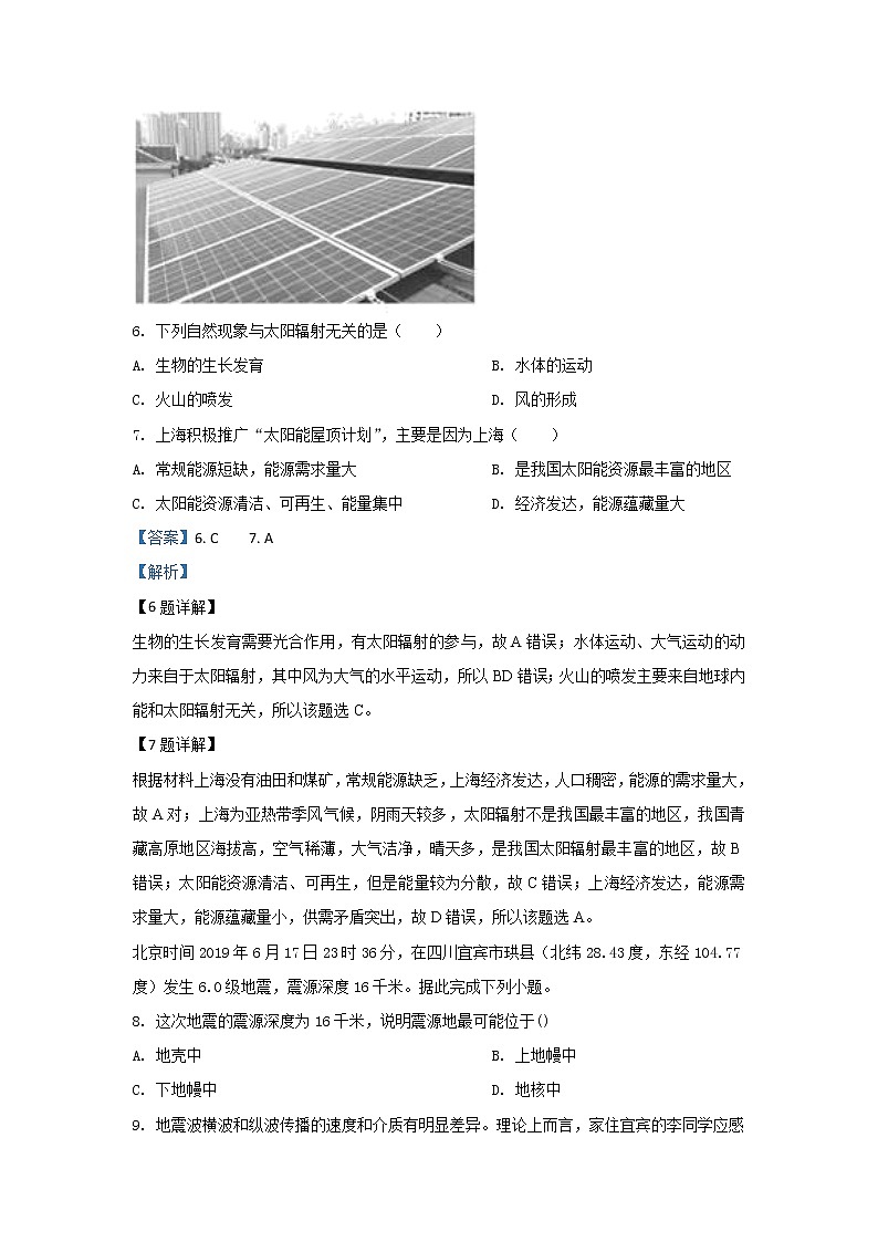 河北省大名县第一中学2019-2020学年高一12月月考地理试题（普通班）03