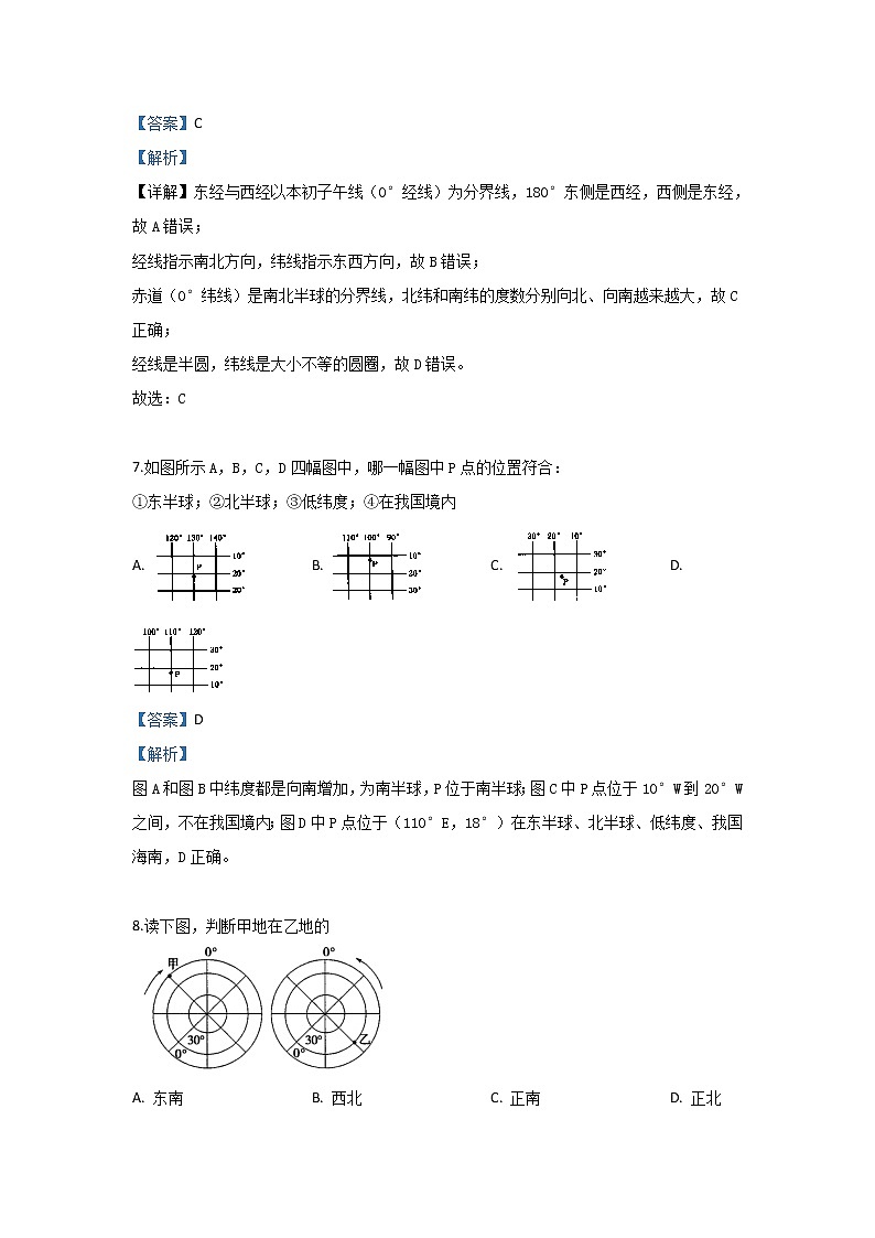 河北省隆化县存瑞中学2019-2020学年高一上学期第一次质检地理试题03