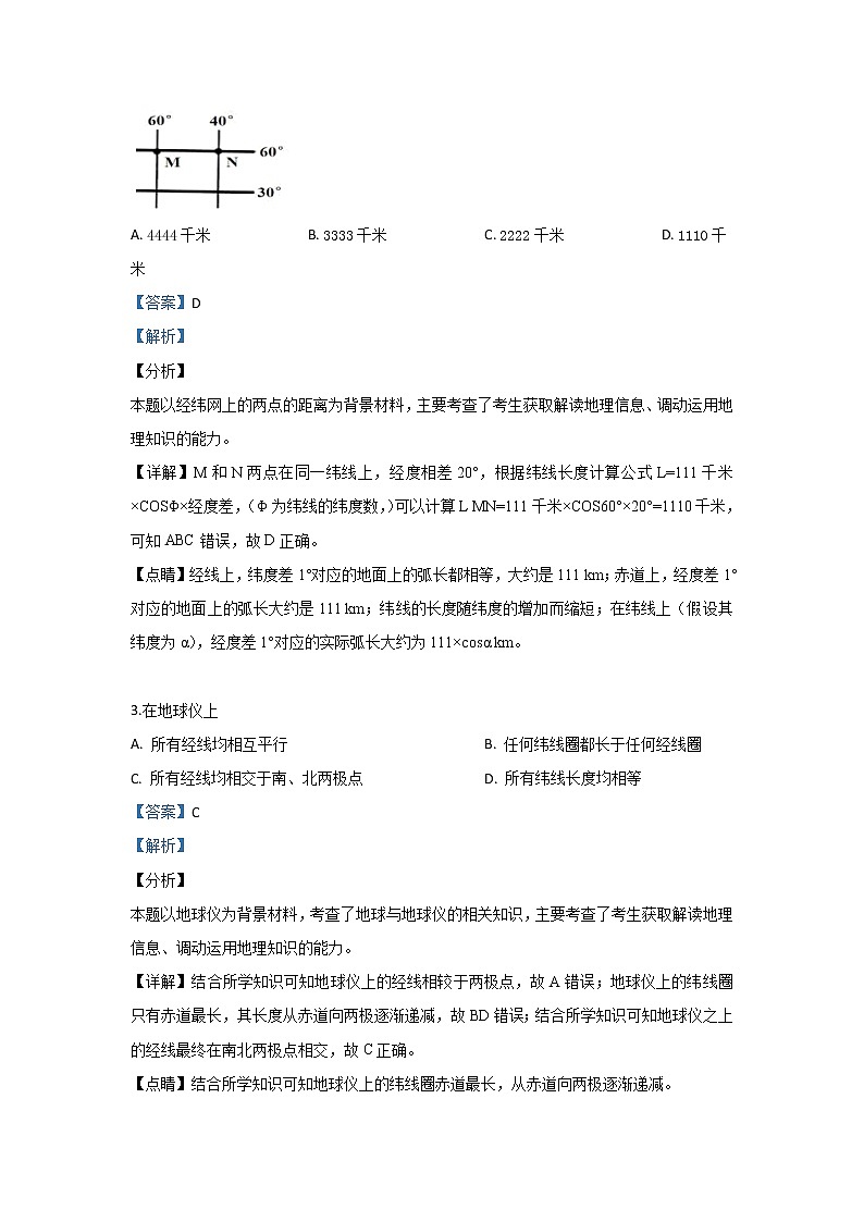 河北省唐山市第一中学2019-2020学年高一上学期10月月考地理试题02