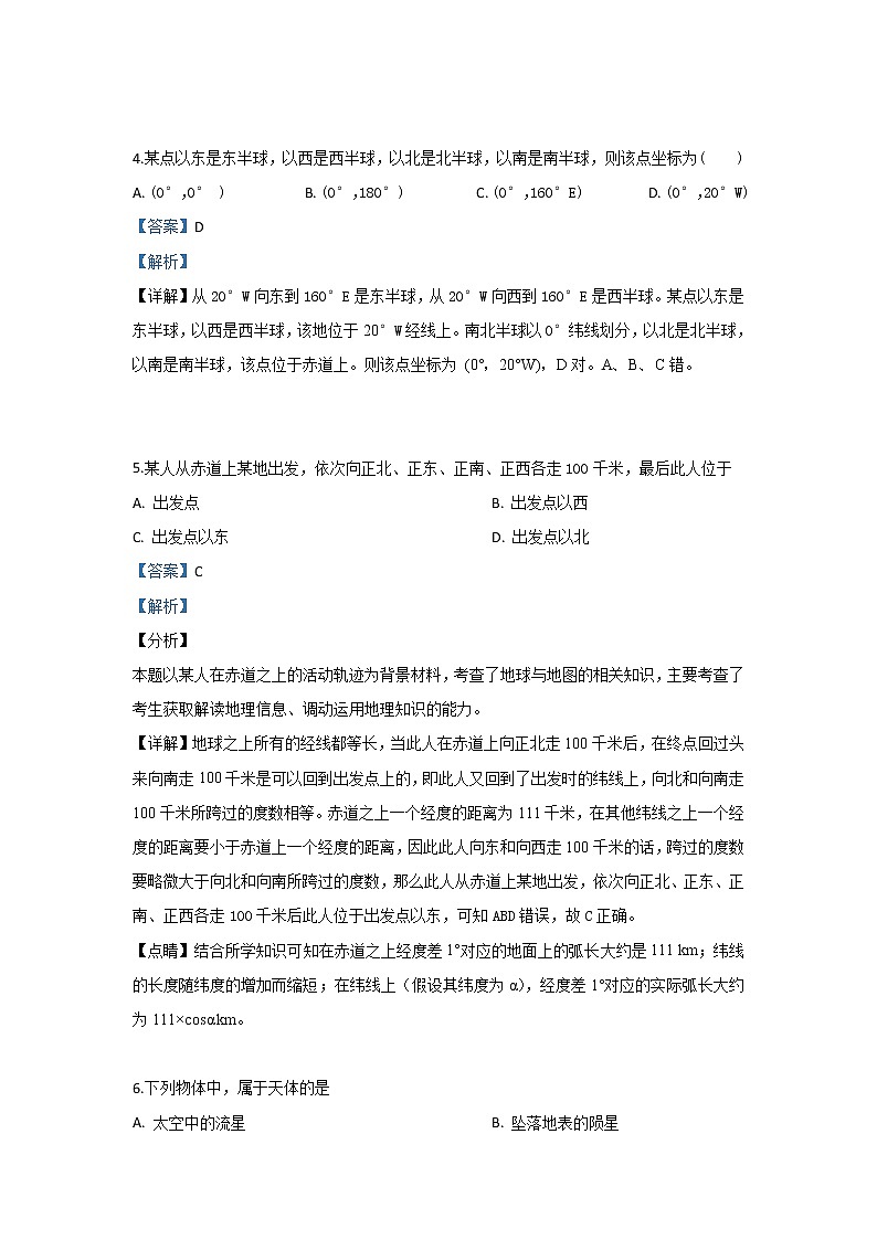 河北省唐山市第一中学2019-2020学年高一上学期10月月考地理试题03