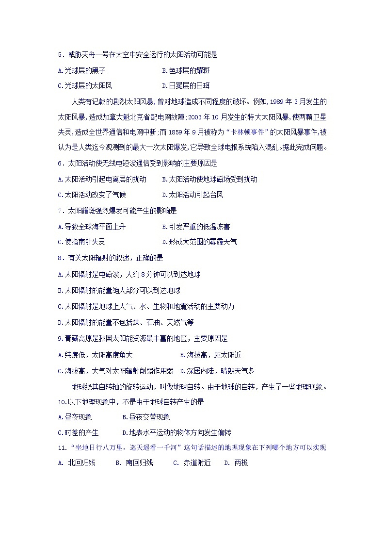 河北省宣化一中张北一中2019-2020学年高一上学期期中联考地理试卷02