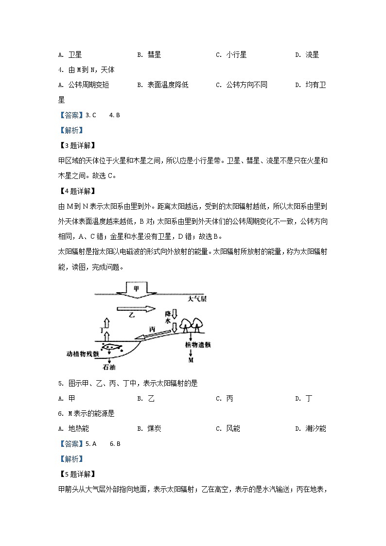 河北省邢台市2019-2020学年高一上学期第一次月考地理试题02