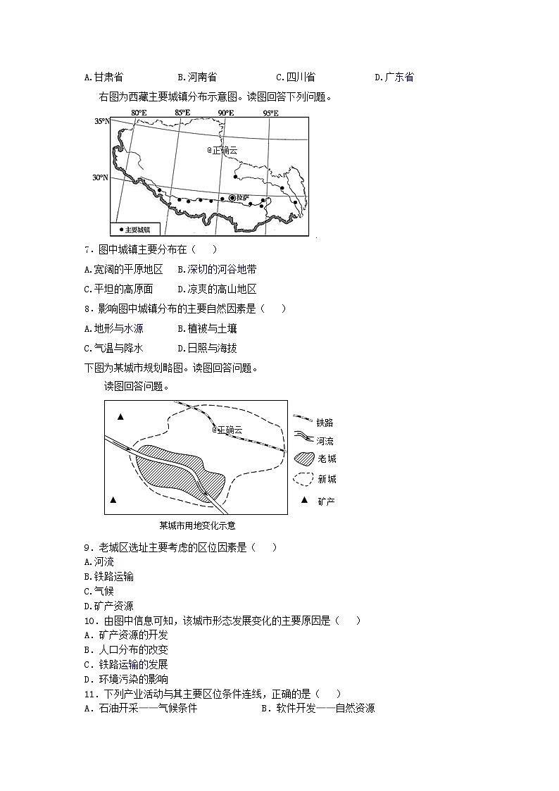 河北省宣化市第一中学2019-2020学年高一11月月考地理试卷02