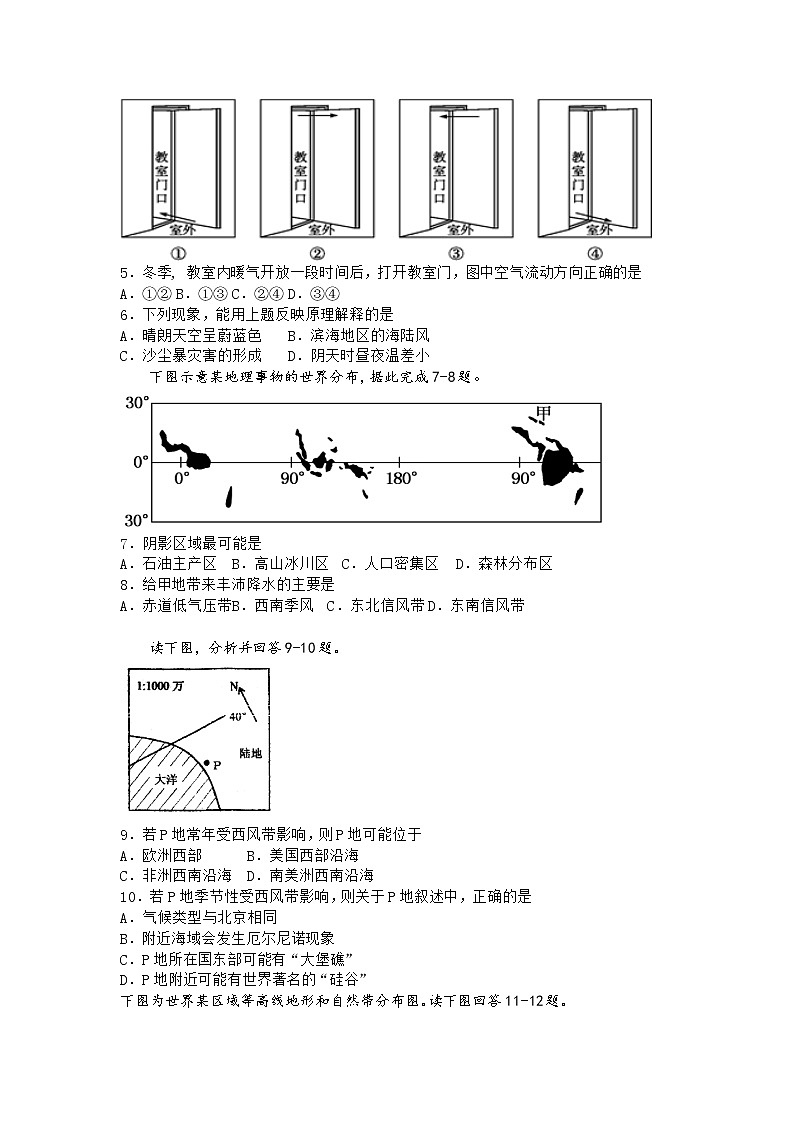 山西省朔州市怀仁县怀仁一中云东校区2019-2020学年高一下学期期中考试地理试题第2页