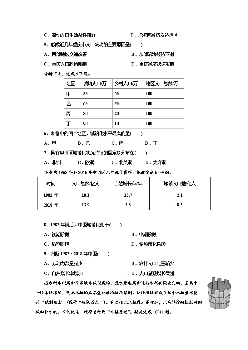 陕西省延安市第一中学2019-2020学年高一下学期期中考试地理试题02