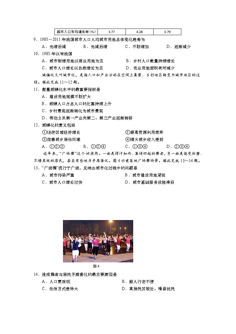 山东省青岛市胶州市2019-2020学年高一下学期期中学业水平检测地理试题03