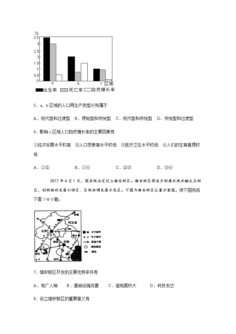 四川省泸县第一中学2019-2020学年高一下学期期中考试地理试题03