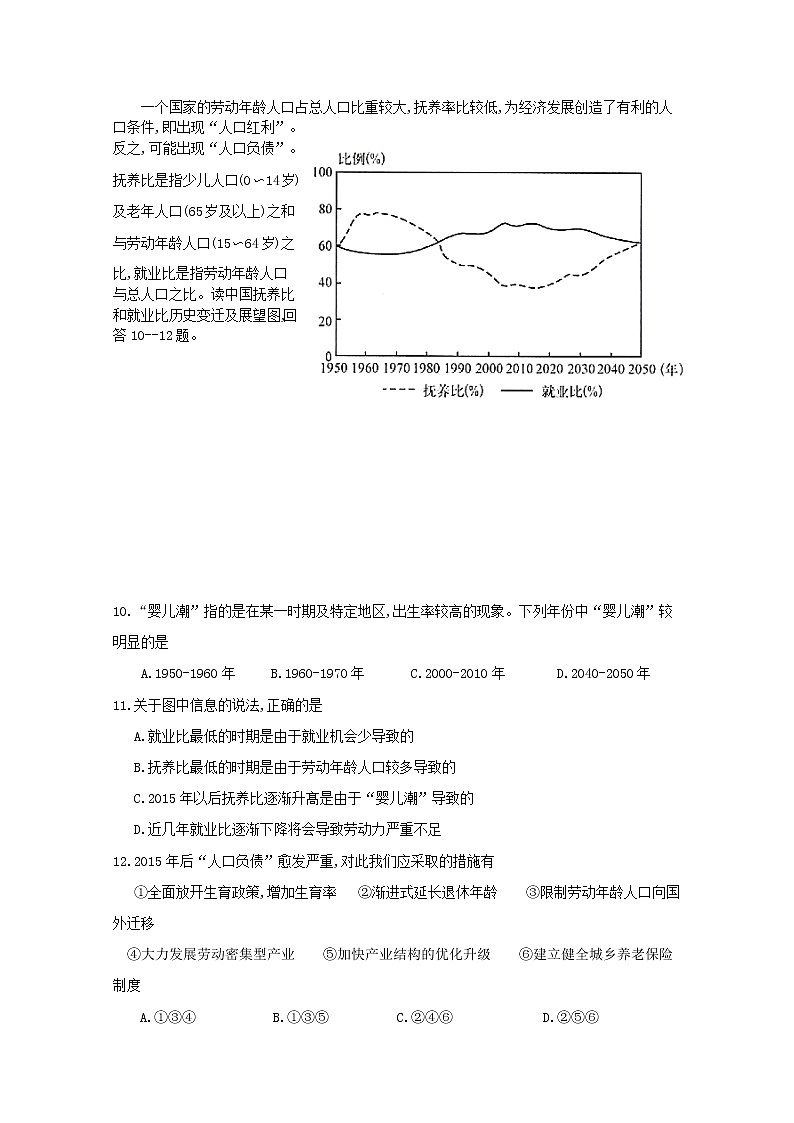 四川省攀枝花市第十五中学2019-2020学年高一下学期期中考试地理试题第3页