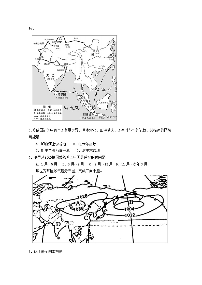 西藏拉萨中学2019-2020学年高一下学期期中考试地理试题02