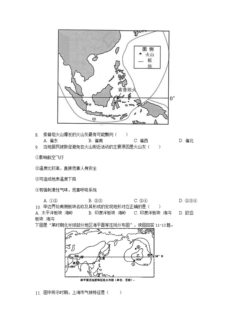 云南普洱市景东县第一中学2019-2020学年高一下学期期中考试地理试卷第3页