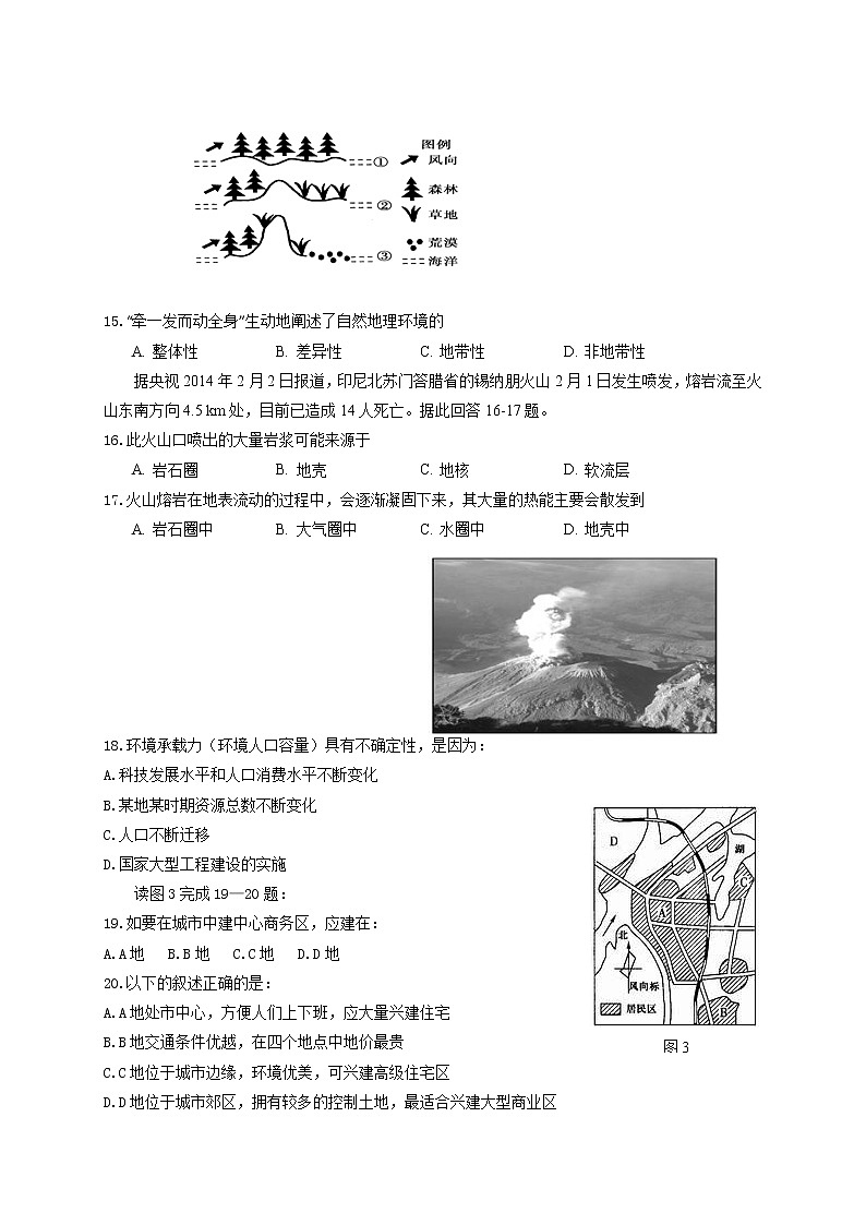 云南省昆明市东川区明月中学2018-2019学年高一下学期期中考试地理试题第3页