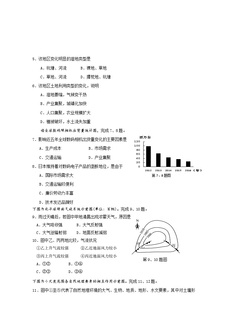 浙江省湖州市菱湖中学2019-2020学年高一下学期期中考试地理试题（缺33题答案）02