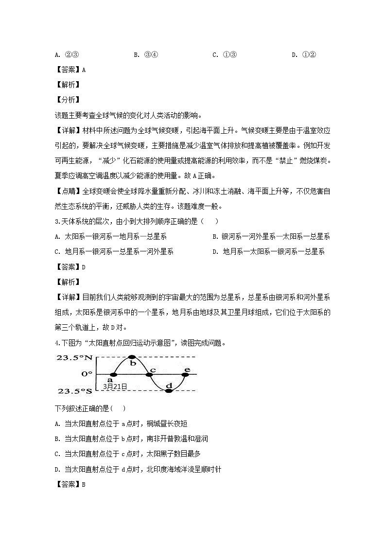 安徽省安庆市桐城中学2019-2020学年高一上学期第三次月考地理试题02