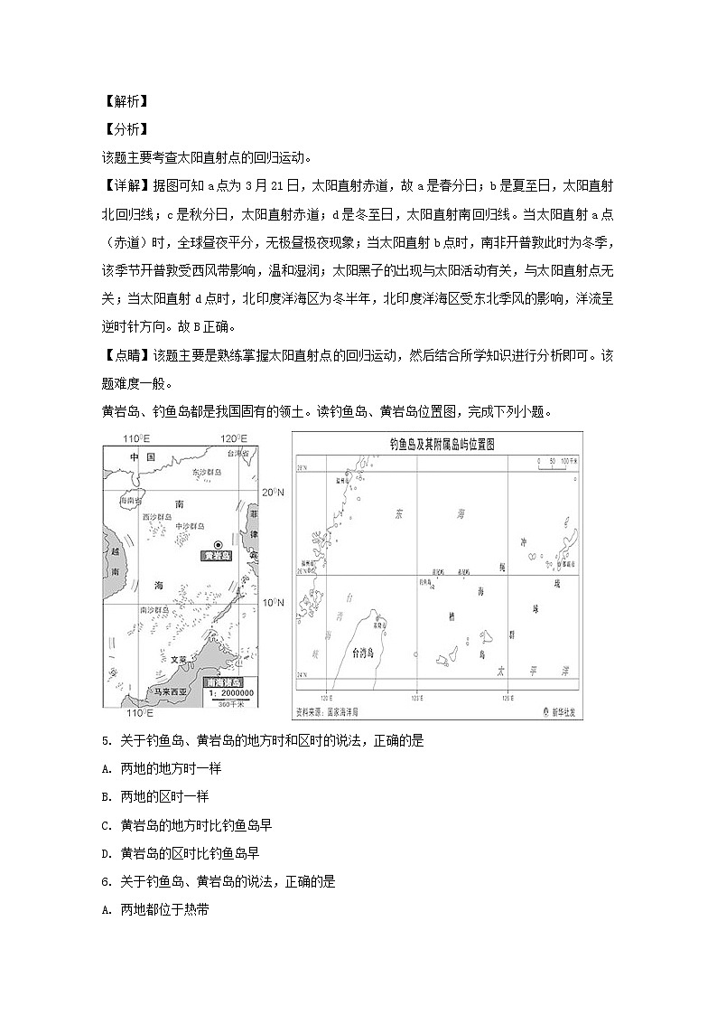安徽省安庆市桐城中学2019-2020学年高一上学期第三次月考地理试题03