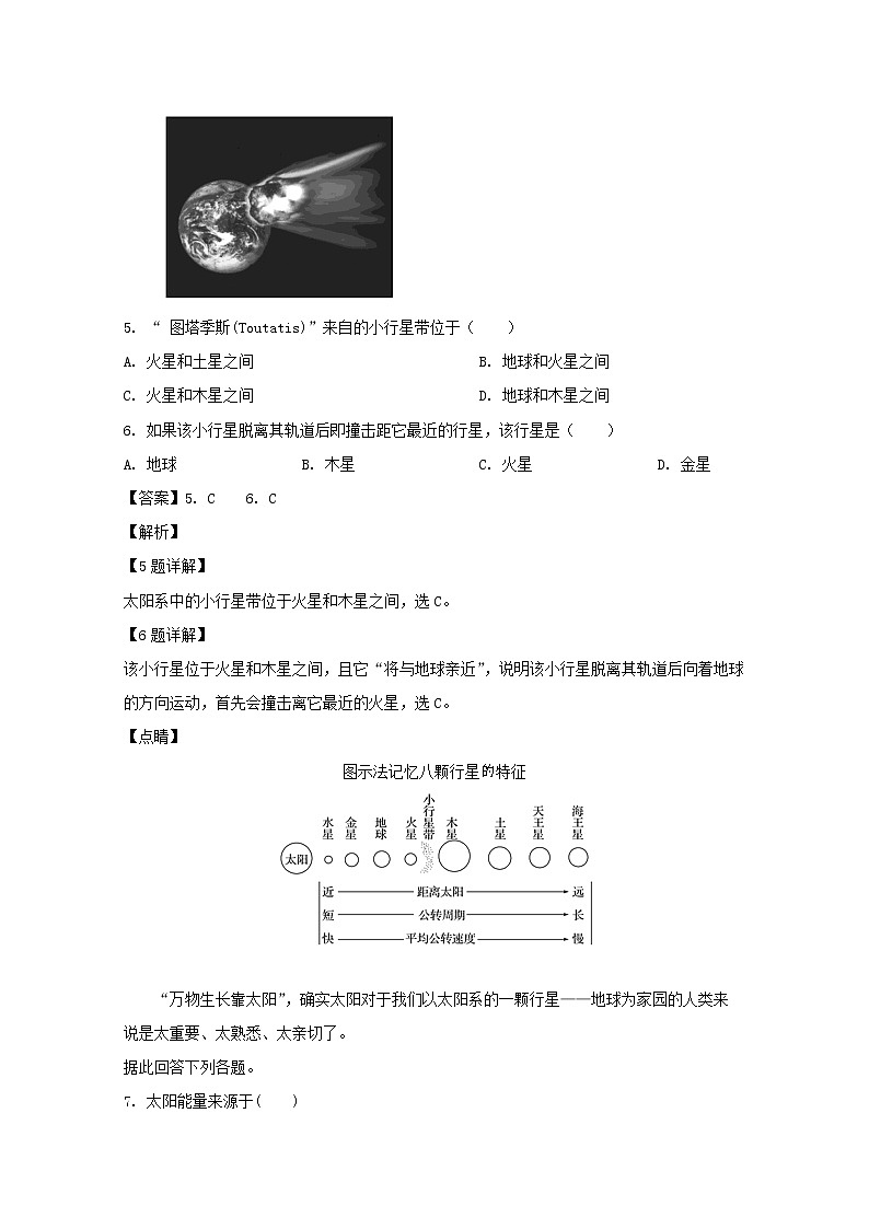 安徽省安庆市白泽湖中学2019-2020学年高一上学期月考地理试题03