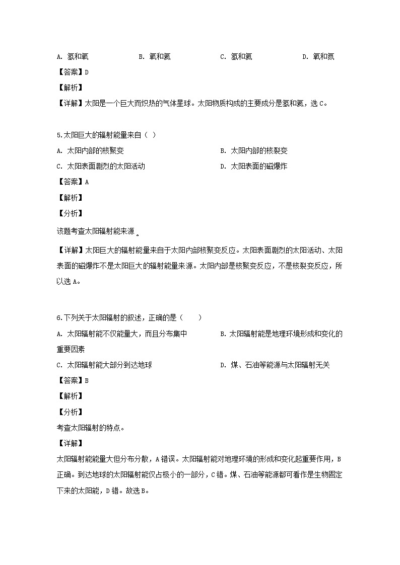 安徽省滁州市定远县育才学校2019-2020学年高一上学期第一次月考地理试题02