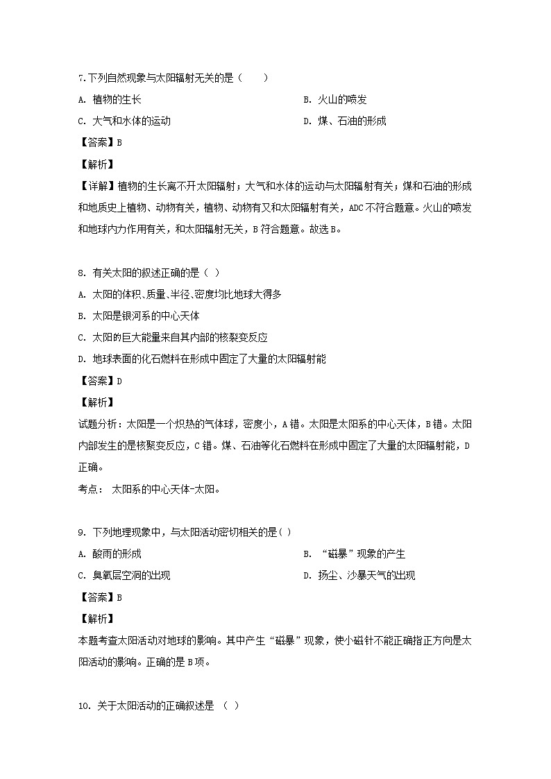 安徽省滁州市定远县育才学校2019-2020学年高一上学期第一次月考地理试题03