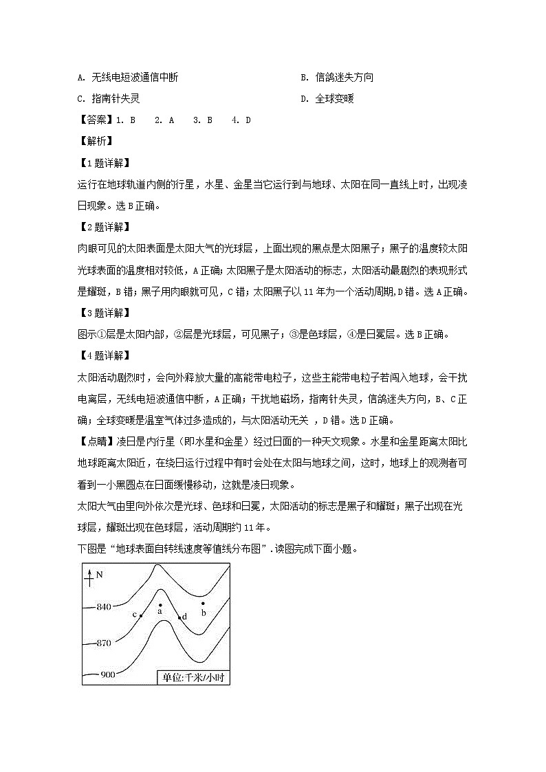 安徽省滁州市定远县育才学校2019-2020学年高一（普通班）上学期第三次月考地理试题02