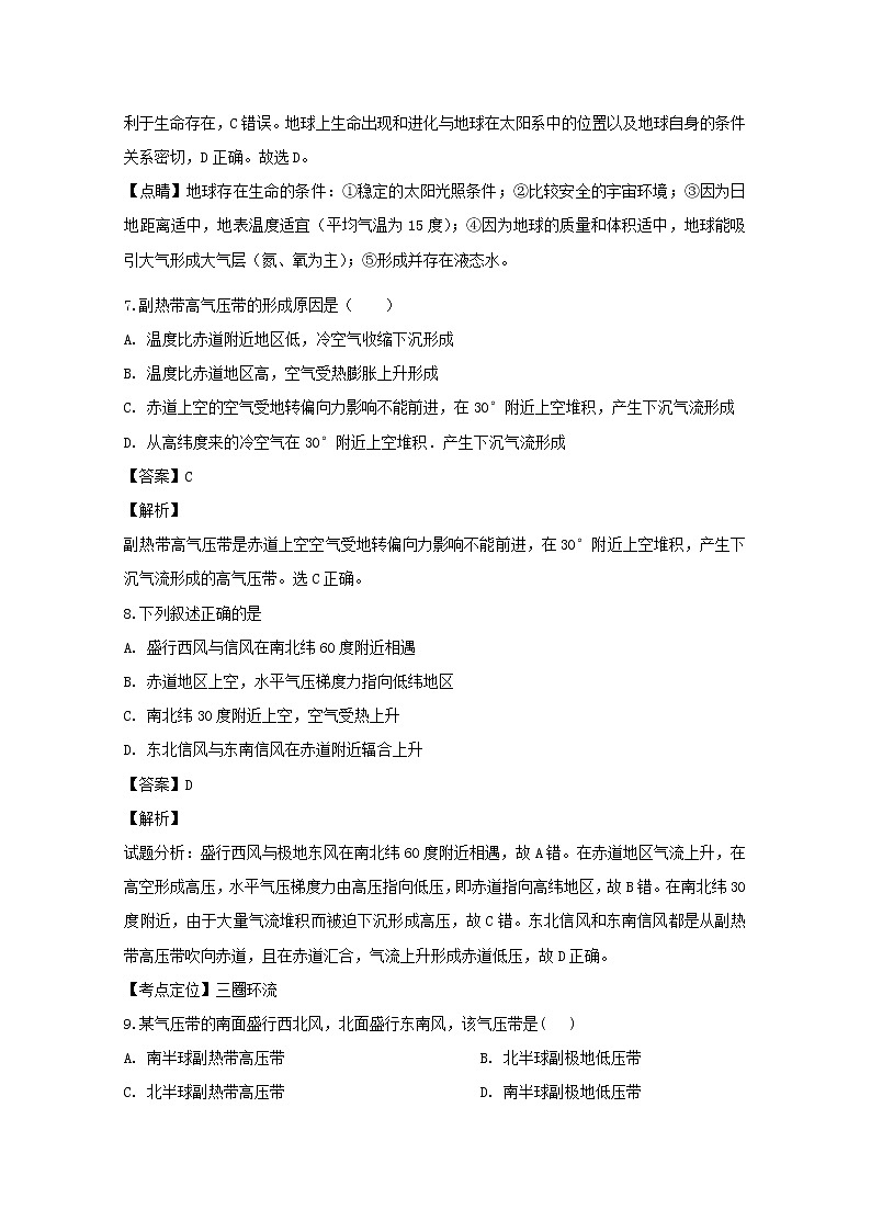 安徽省六安市舒城中学2019-2020学年高一上学期第四次统考地理试题03