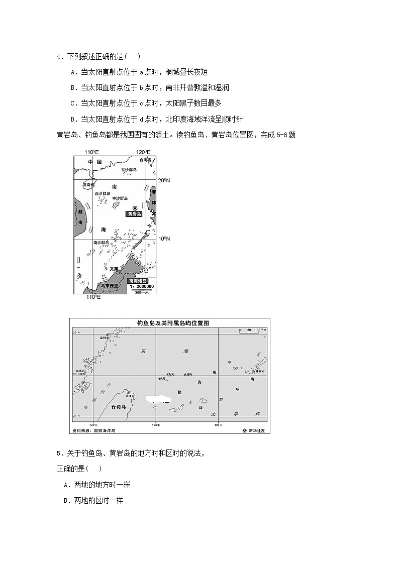 安徽省桐城中学2019-2020学年高一上学期第三次月考地理试卷02