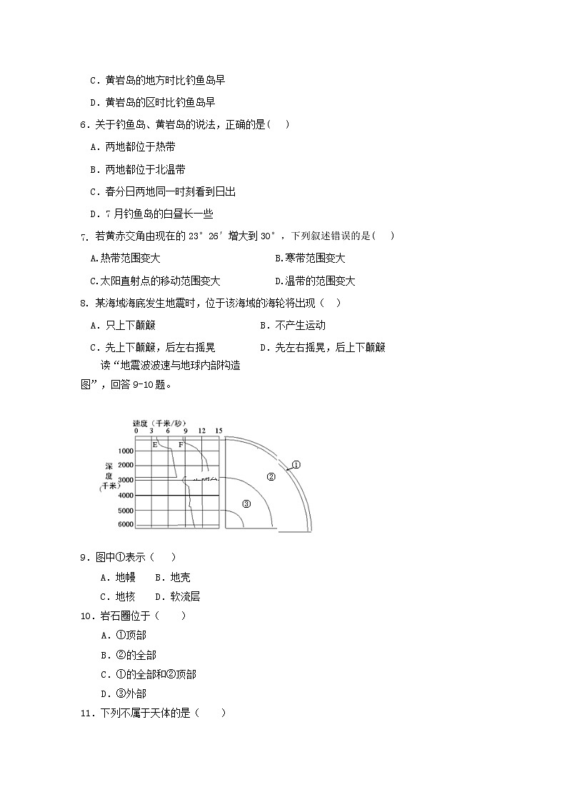 安徽省桐城中学2019-2020学年高一上学期第三次月考地理试卷03