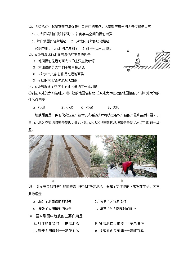 福建省南安市侨光中学2019-2020学年高一上学期段考地理 试卷03