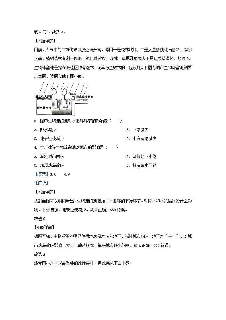 北京市昌平区新学道临川学校2019-2020学年高一上学期第三次月考地理试题02