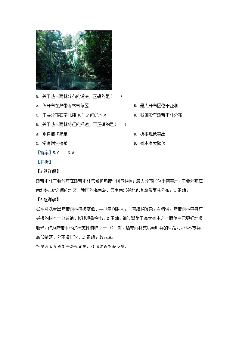 北京市昌平区新学道临川学校2019-2020学年高一上学期第三次月考地理试题03