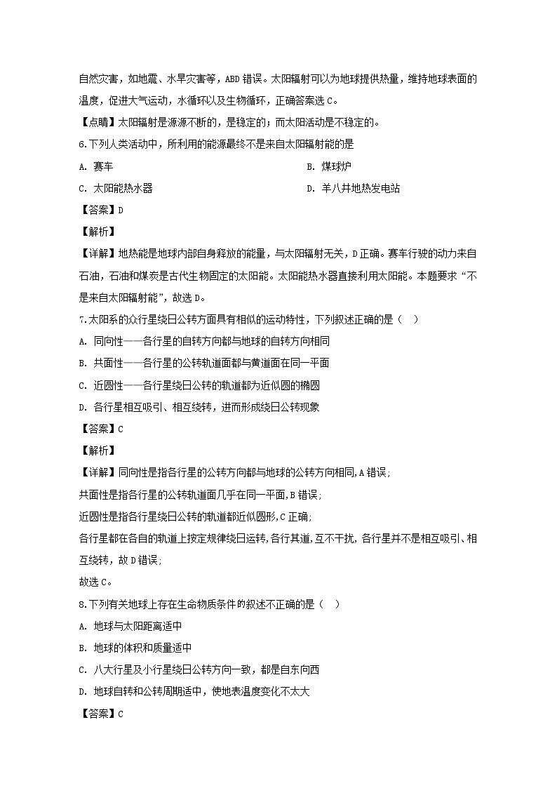 福建省莆田第九中学2019-2020学年高一上学期第一次月考地理试题03