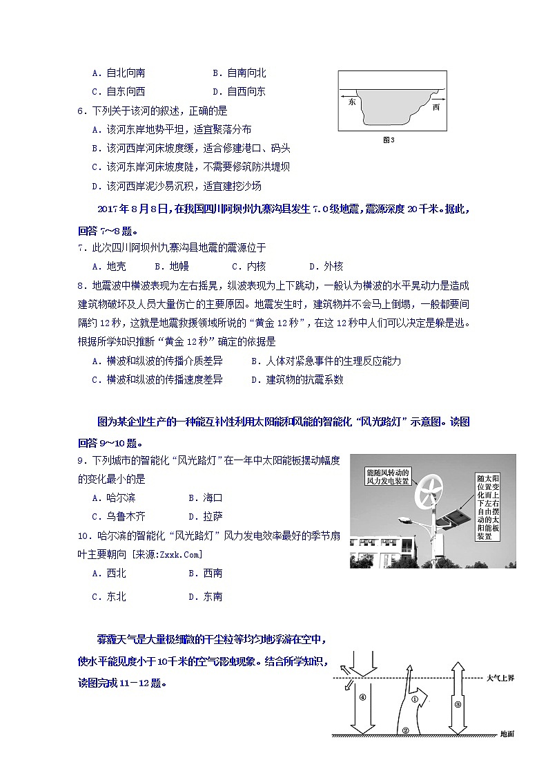 福建省南安市侨光中学2019-2020学年高一上学期阶段考试地理试题02