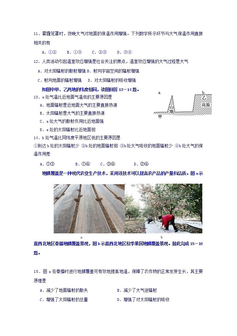 福建省南安市侨光中学2019-2020学年高一上学期阶段考试地理试题03