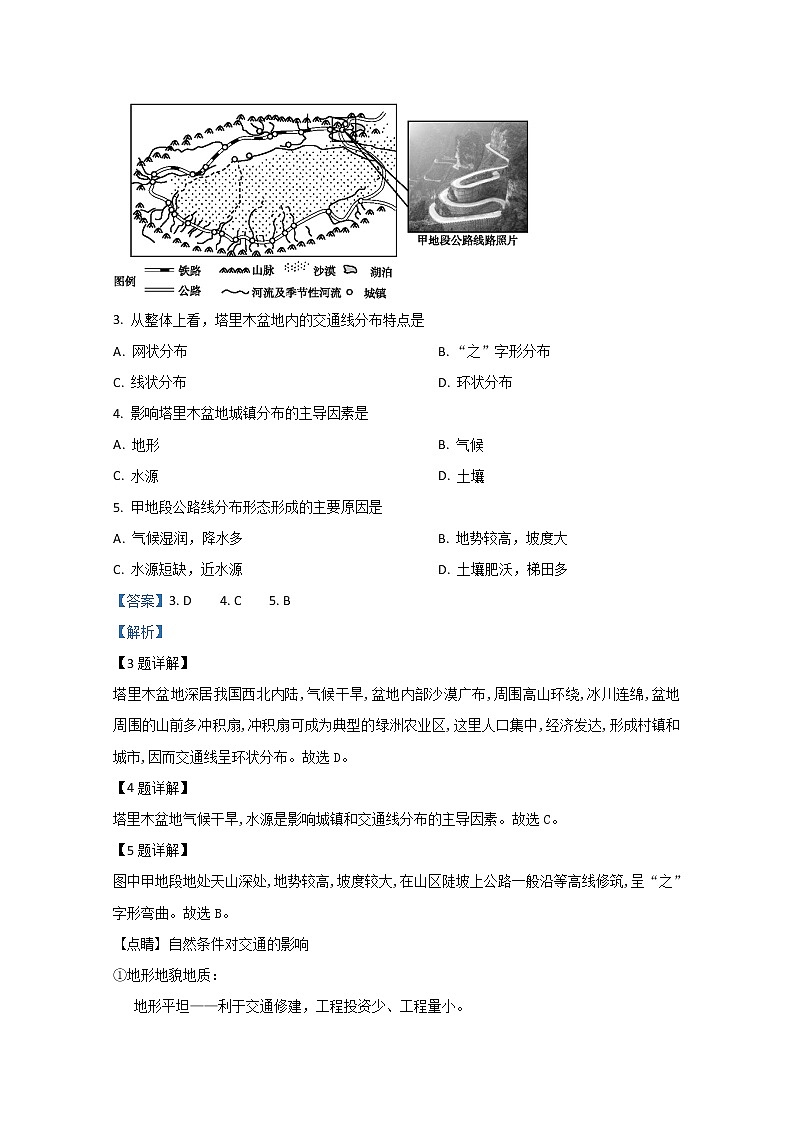 河北省张家口市崇礼县第一中学2019-2020学年高一下学期期中考试地理试题03