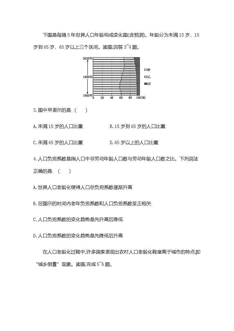 黑龙江省海林市朝鲜族中学2019-2020学年高一下学期期中线上考试地理试题02