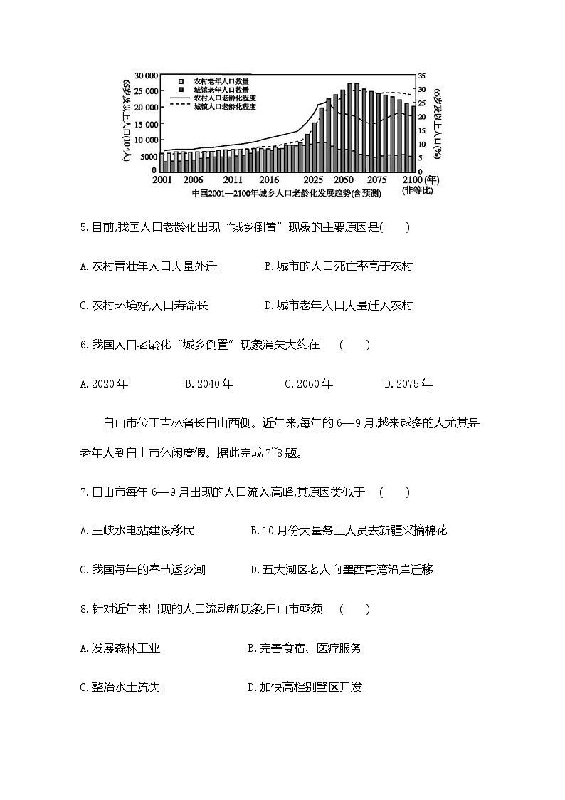 黑龙江省海林市朝鲜族中学2019-2020学年高一下学期期中线上考试地理试题03