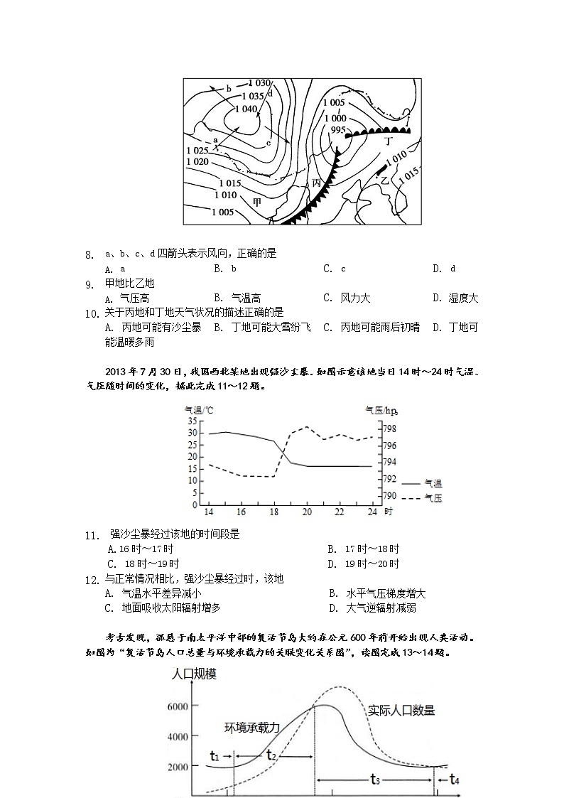 湖北省宜昌市长阳县第一高级中学2019-2020高一下学期期中考试地理试卷03
