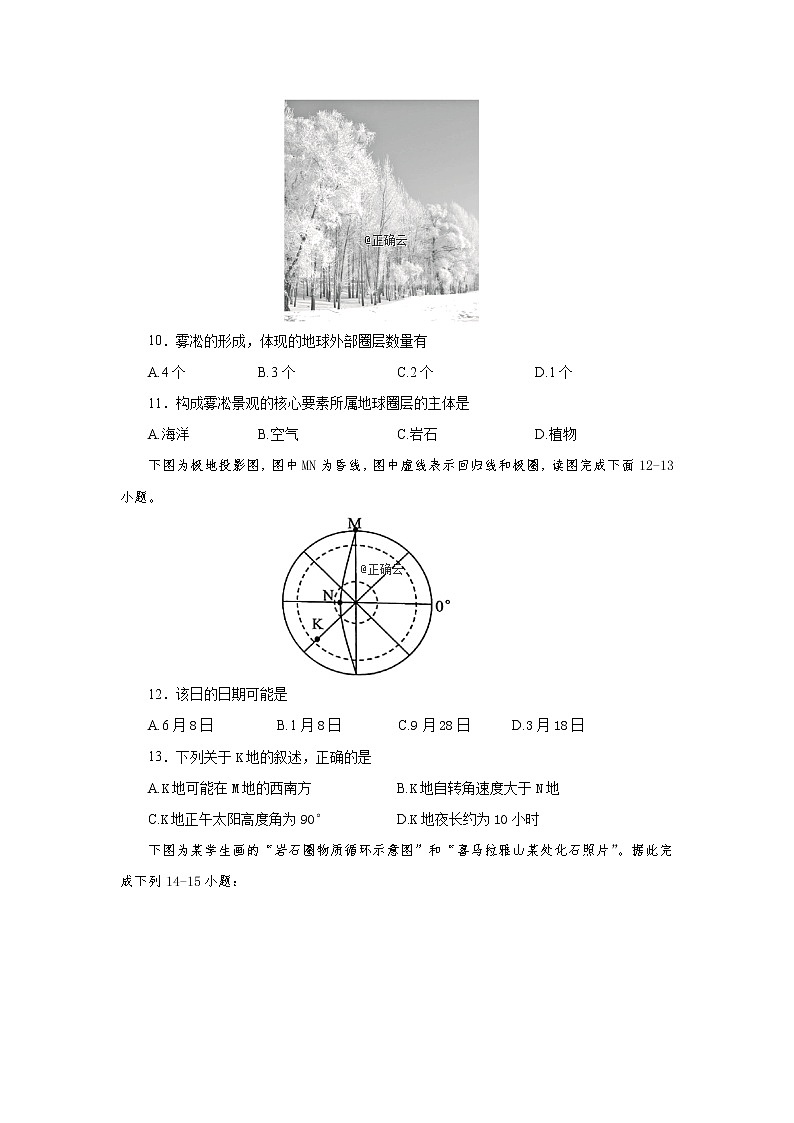 湖南省怀化市中方县第二中学2018-2019学年高一下学期期中考试地理试卷03