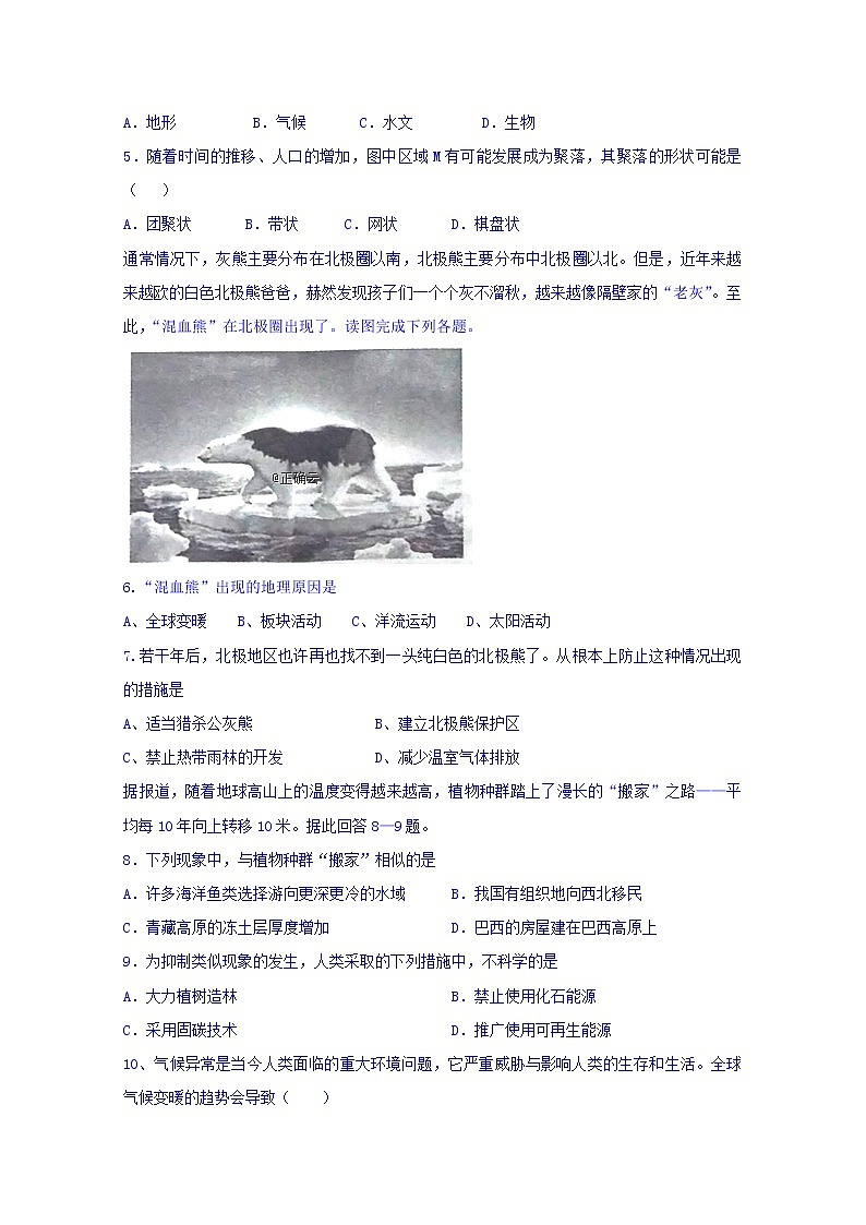 湖南省常德市2018-2019学年高一下学期期中考试地理试卷02