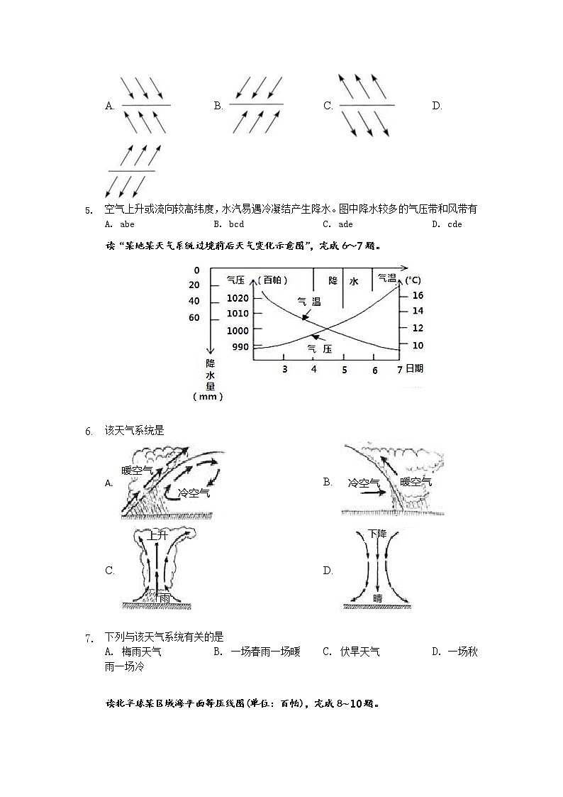 湖北省宜昌市长阳县第一高级中学2019-2020学年高一下学期期中考试地理试题02