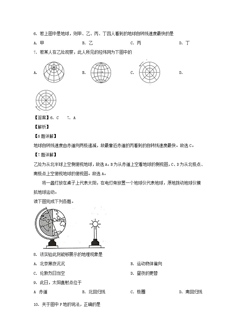 湖南省长沙市长郡中学2019-2020学年高一四选二科目期中考试联考地理试题03