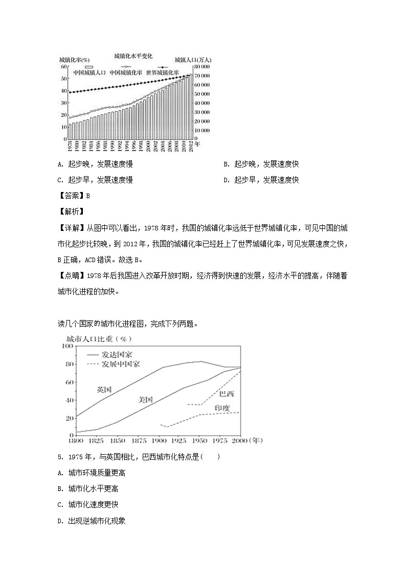 吉林省榆树一中2018-2019学年高一下学期期中考试地理试卷03