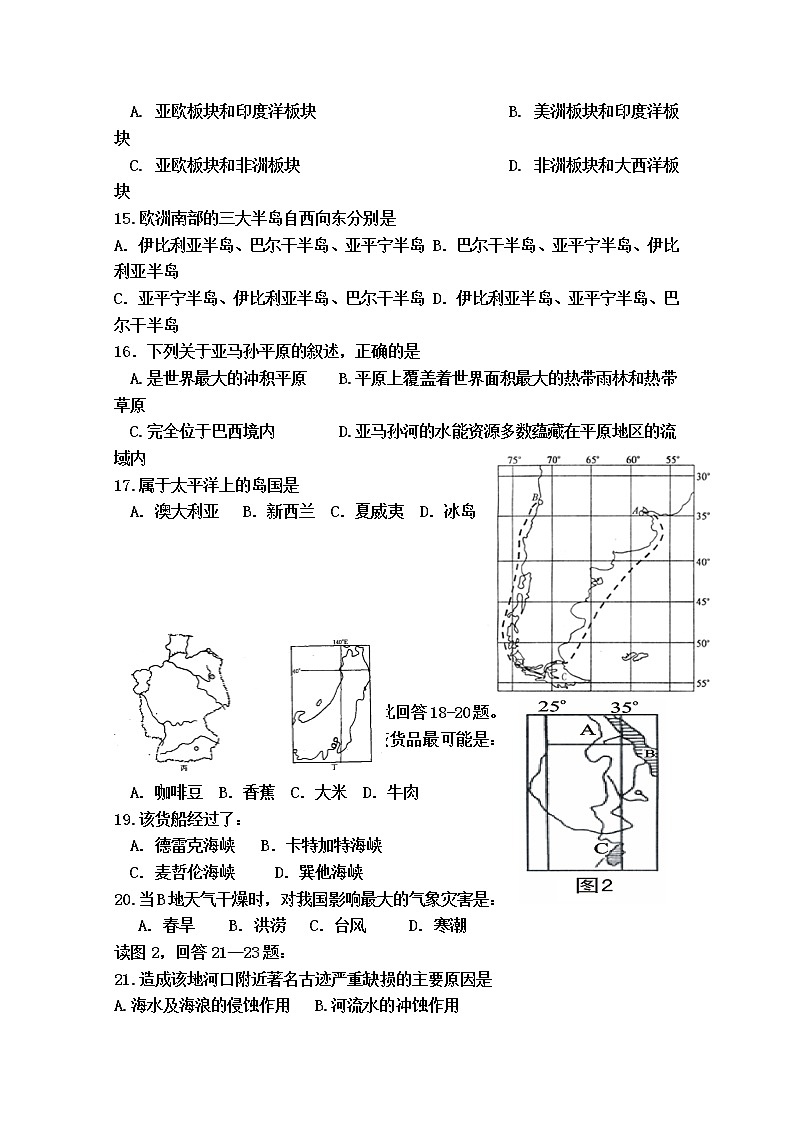 吉林省通化市通化县综合高级中学2019-2020学年高一下学期期中考试地理试题03