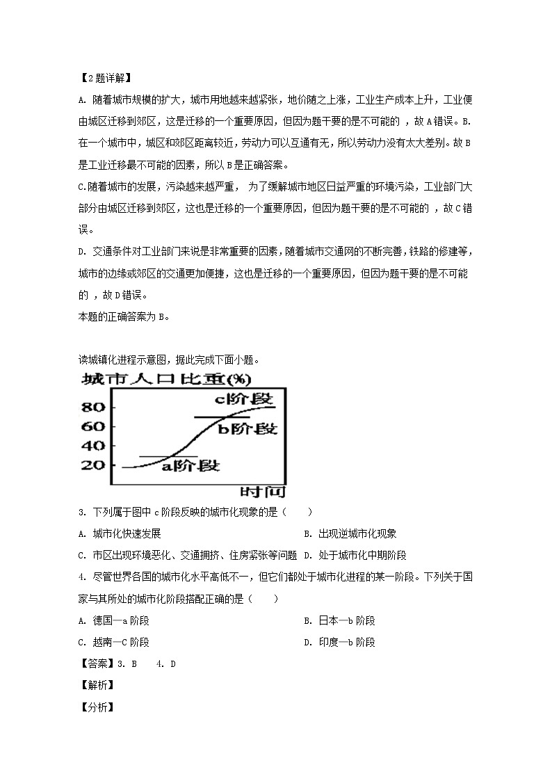 江苏省高邮市2018-2019学年高一下学期期中考试地理（必修）试题02