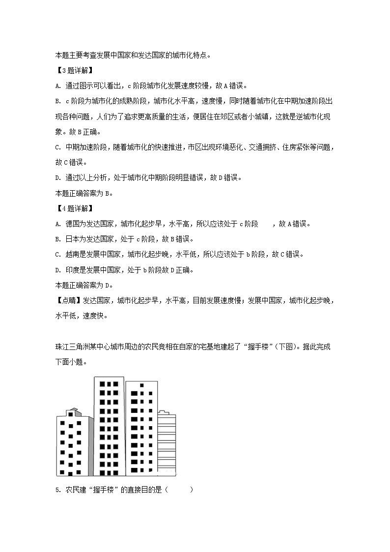 江苏省高邮市2018-2019学年高一下学期期中考试地理（必修）试题03