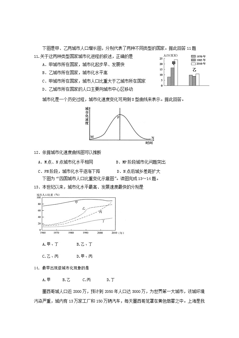 江苏省徐州市古邳中学2019-2020学年高一下学期期中考试地理试题03