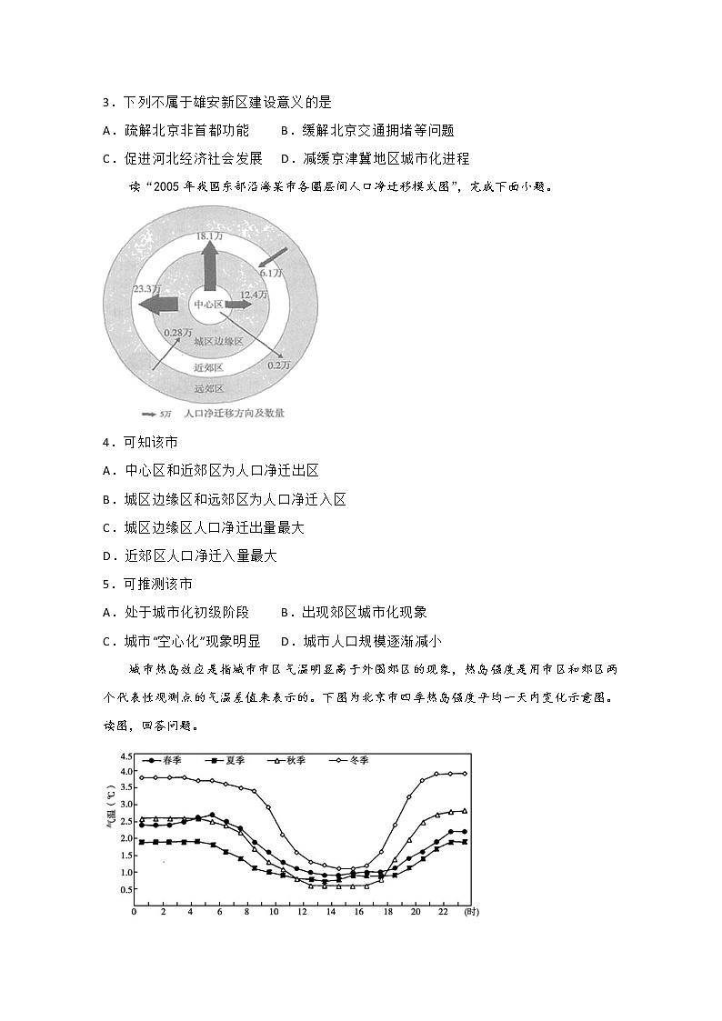 江西省濂溪一中2019-2020学年高一下学期期中阶段性评价考试地理试题第2页