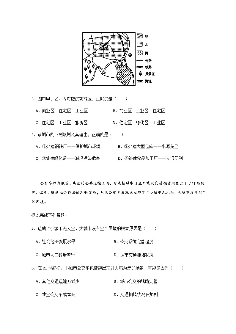 江西省上饶中学2019-2020学年高一下学期期中考试地理试题02