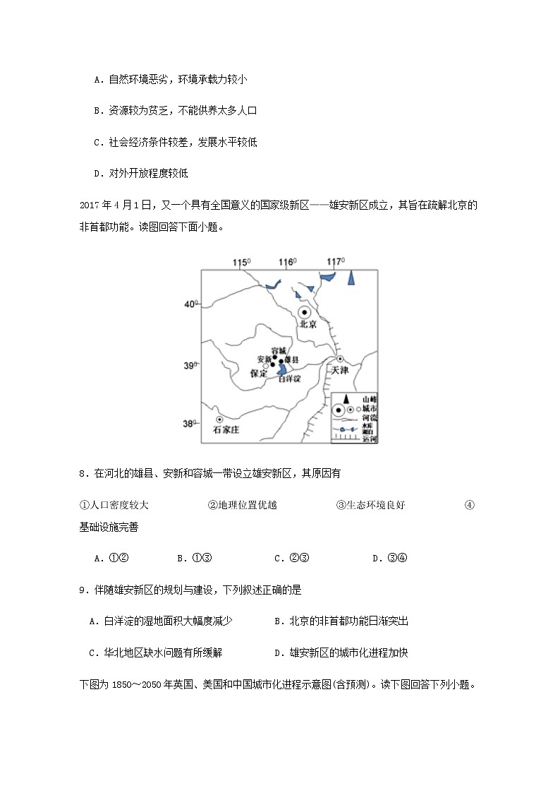 辽宁省大连市一〇三中学2019-2020学年高一下学期期中考试地理试题03