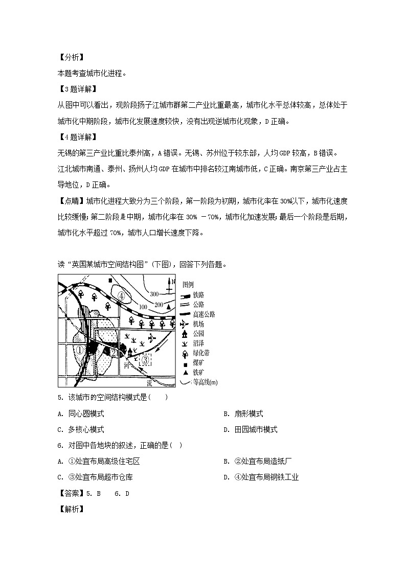 江苏省扬州市宝应县安宜高级中学2018-2019学年高一下学期期中检测地理试题03