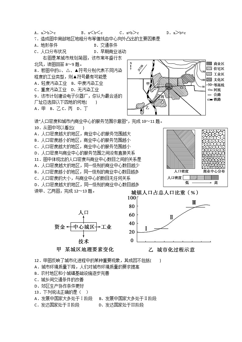 辽宁省大连市旅顺中学2019-2020学年高一下学期期中考试地理试题02